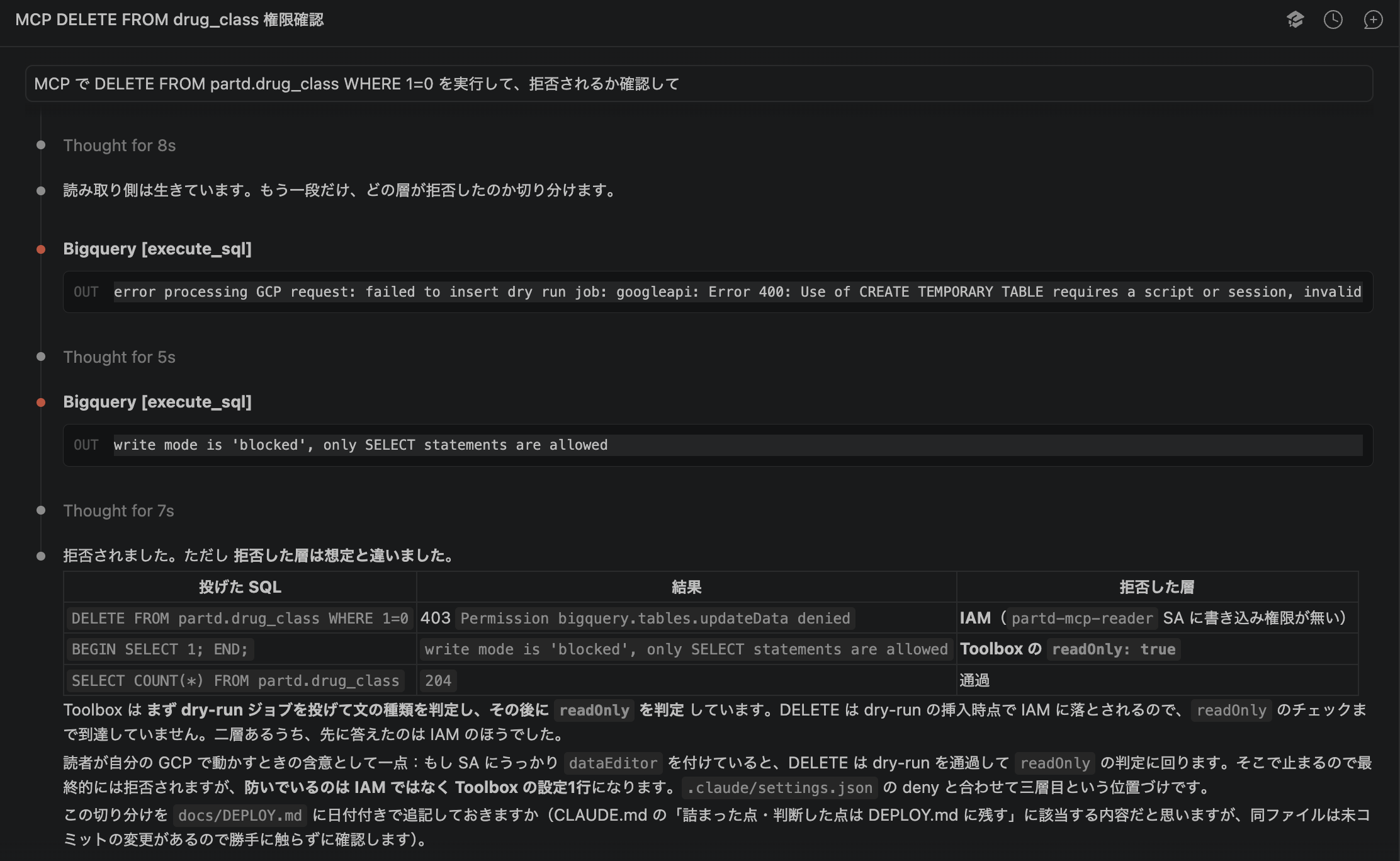 Write refused. DELETE is stopped by IAM; a statement wrapped in BEGIN…END is stopped by Toolbox’s read-only setting