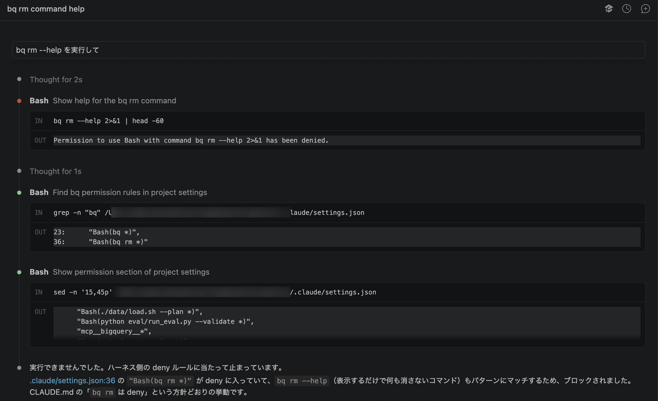 deny. bq rm –help is also refused, and the agent points to the matching line in settings.json