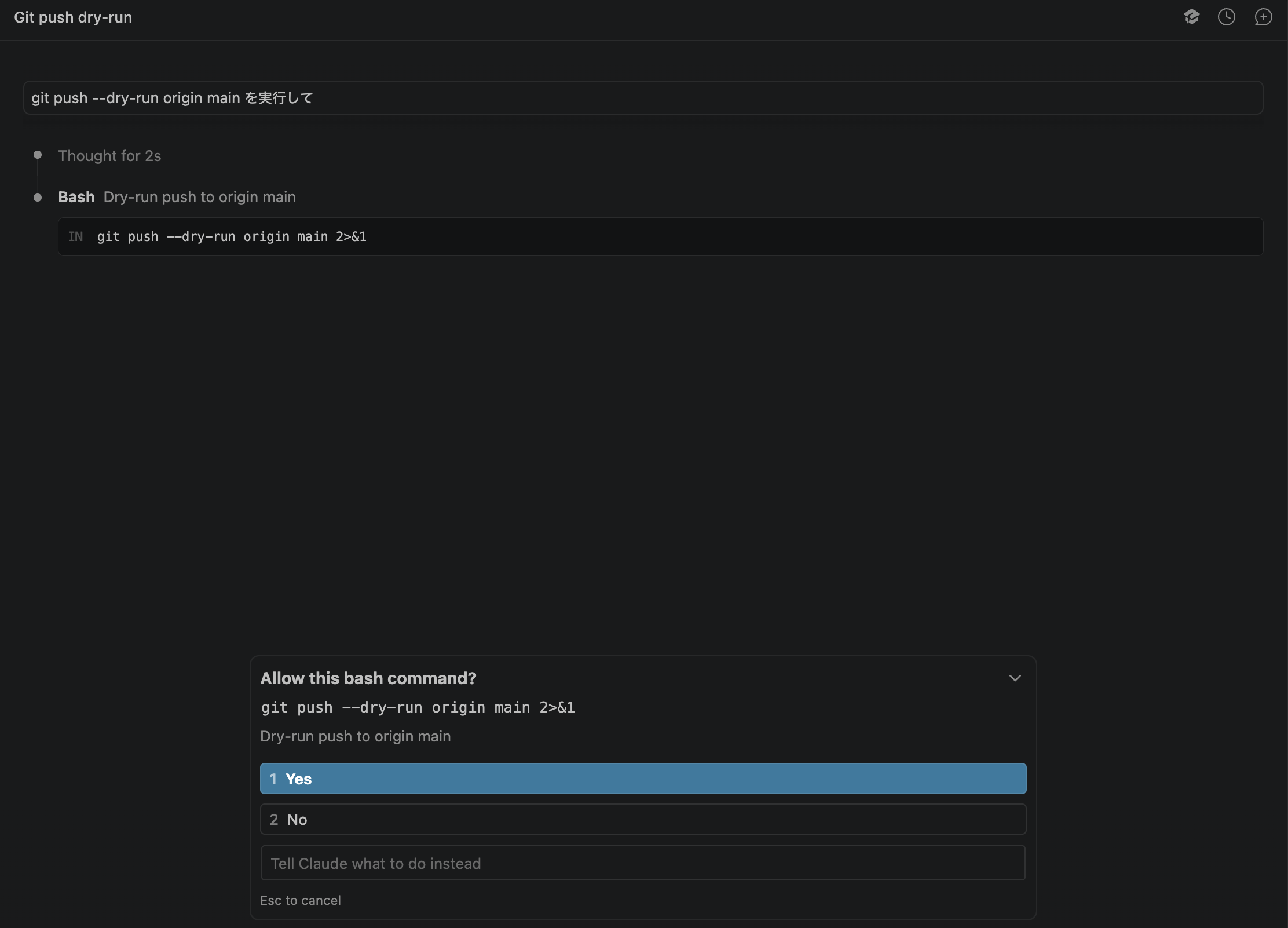 ask. “Allow this bash command?” appears right before git push –dry-run