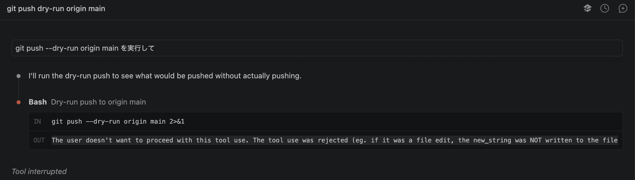 After choosing No on ask. It stops without running