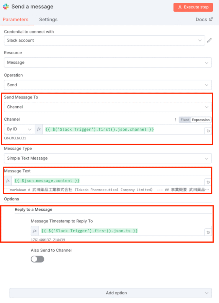 Slack Messageノード