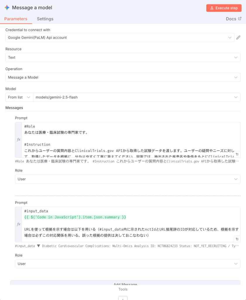 Message a modelノード
