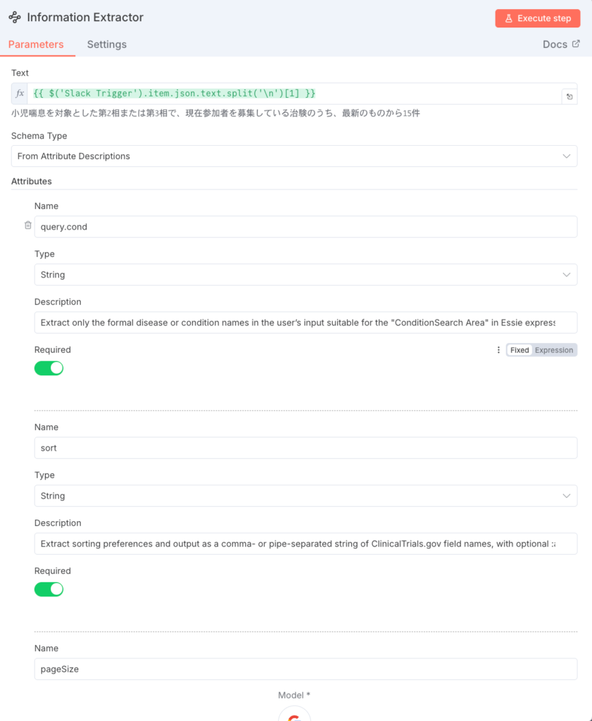 Information Extractorノード