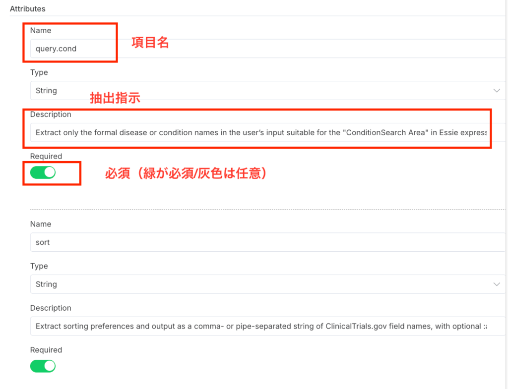 Information Extrractorのフィールド