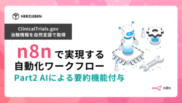 Phase2. ⽂章からAPI検索して要約⽣成
